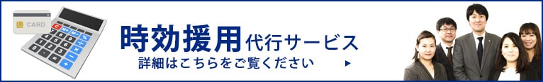 借金の消滅時効の援用サポート