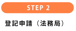 step02