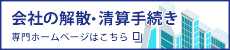 はやみず総合事務所　代表速水陶冶