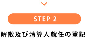 step02