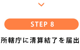 step08