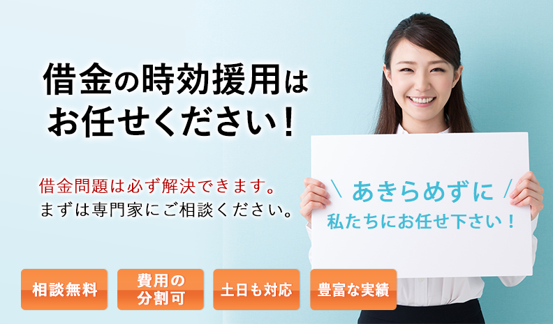 の 援用 時効 消滅時効援用通知書の記載内容・書式・書き方について