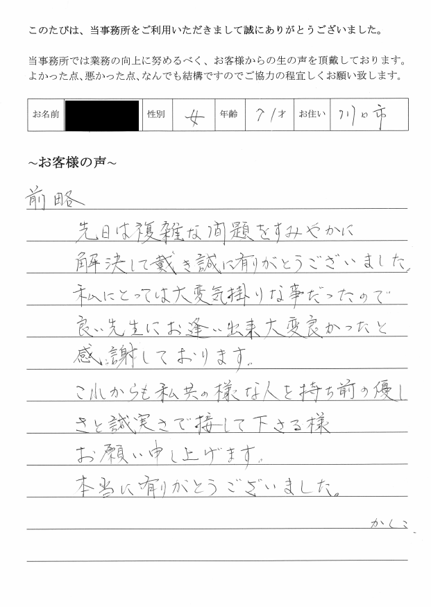 相続まるごと代行サービス　(平成２４年５月１日)