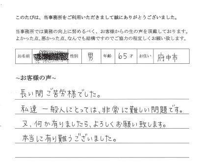 不在者財産管理人選任・預金相続のお客様の声　(平成２６年３月１８日)