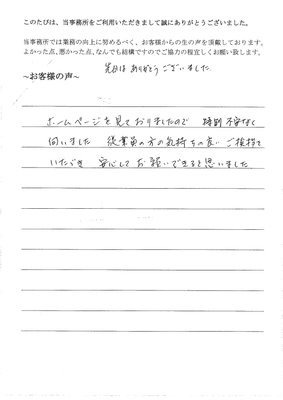 役員変更登記について（平成２７年９月７日）