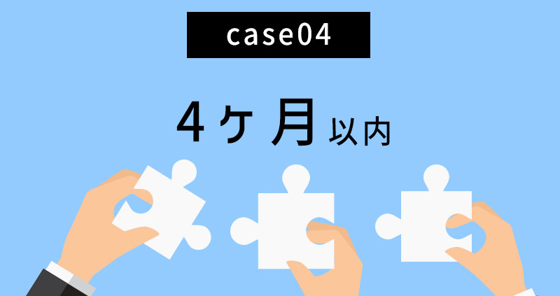 死亡日から「4ヶ月以内」に必要な手続き一覧