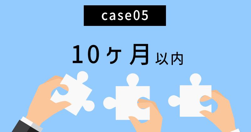 死亡日から「10ヶ月以内」に必要な手続き一覧