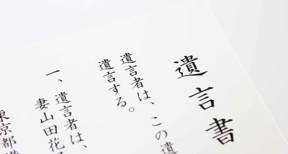 遺産分割協議に参加する権利がある