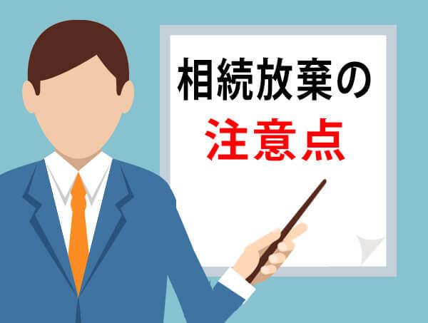 家庭裁判所への特別代理人の申立てと必要な書類