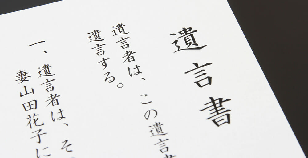 子供がいない夫婦の法定相続分の注意点 子供がいない夫婦の法定相続分の注意点