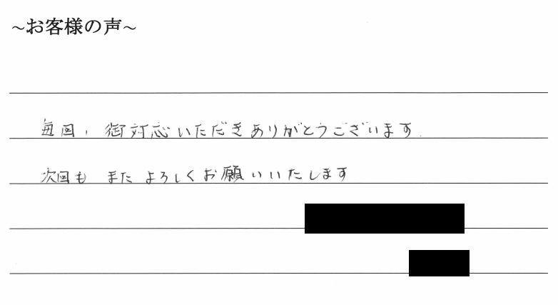 会社解散・清算手続きのお客様の声　【令和１年８月１３日】