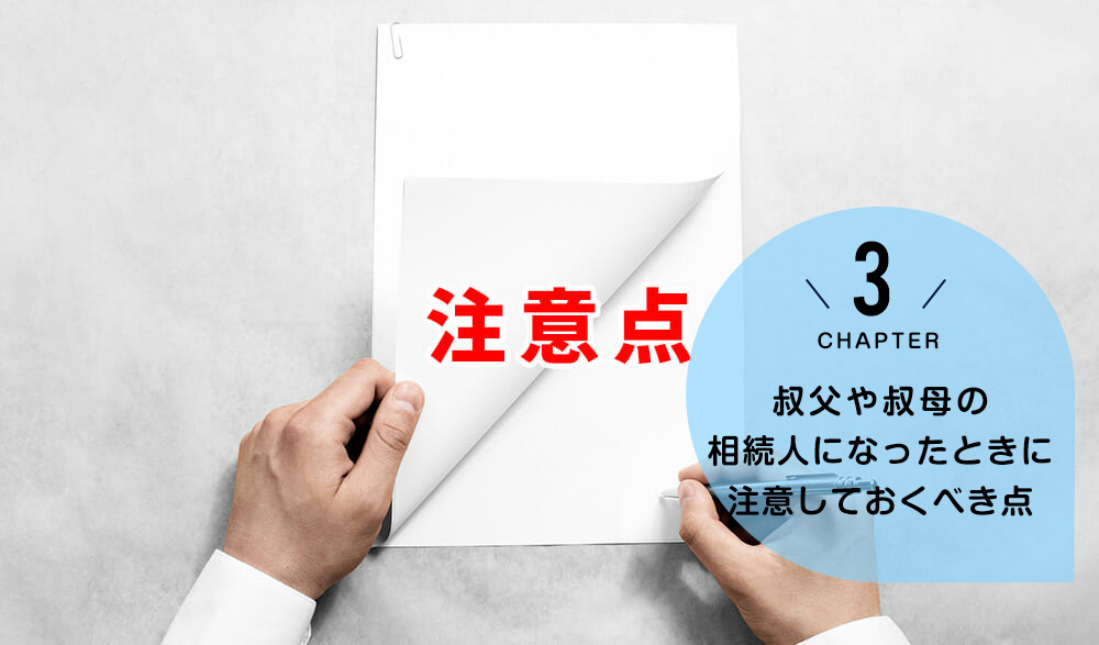 子供がいない夫婦は遺言書を作成しておく