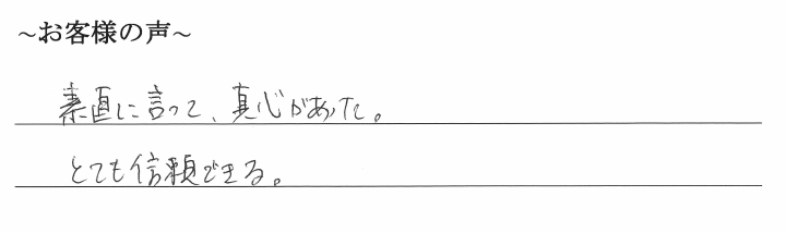 本店移転登記のお客様の声　【令和１年１１月２０日】