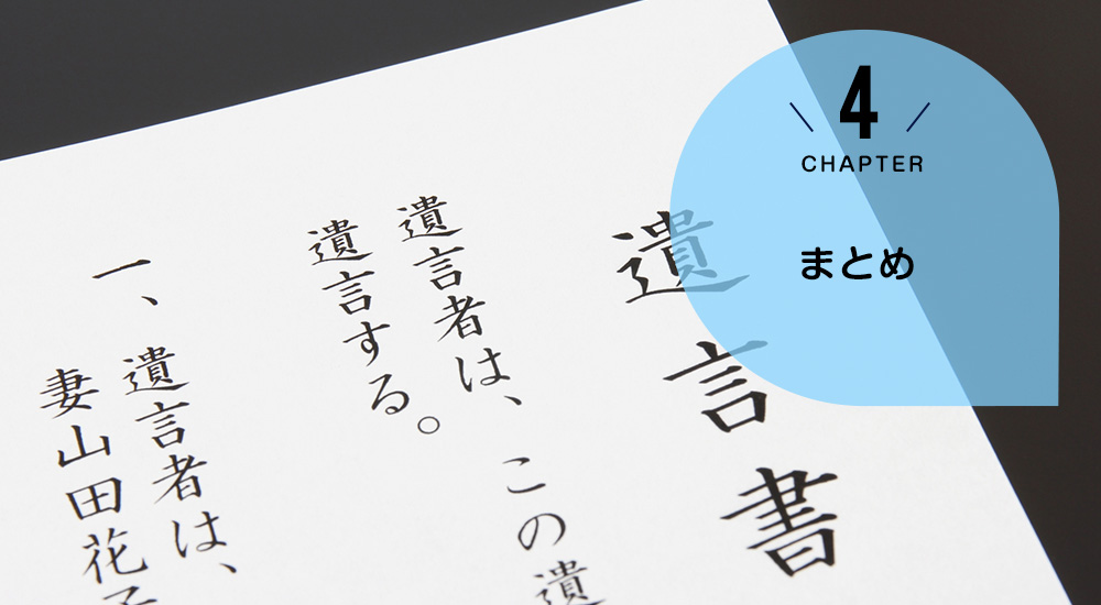 甥や姪が相続人になる条件まとめ