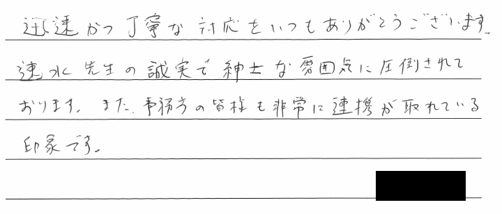 会社設立のお客様の声　【令和２年７月２７日】