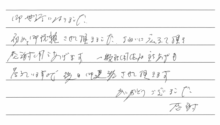 NPO解散、清算のお客様の声（令和２年８月２８日）