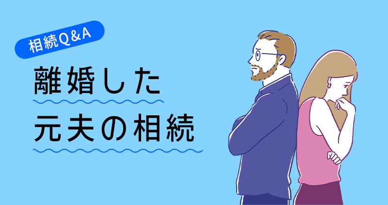 相続放棄にかかる費用の相場は？