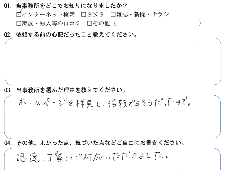 会社解散・清算手続きのお客様の声　【令和４年１１月１４日】