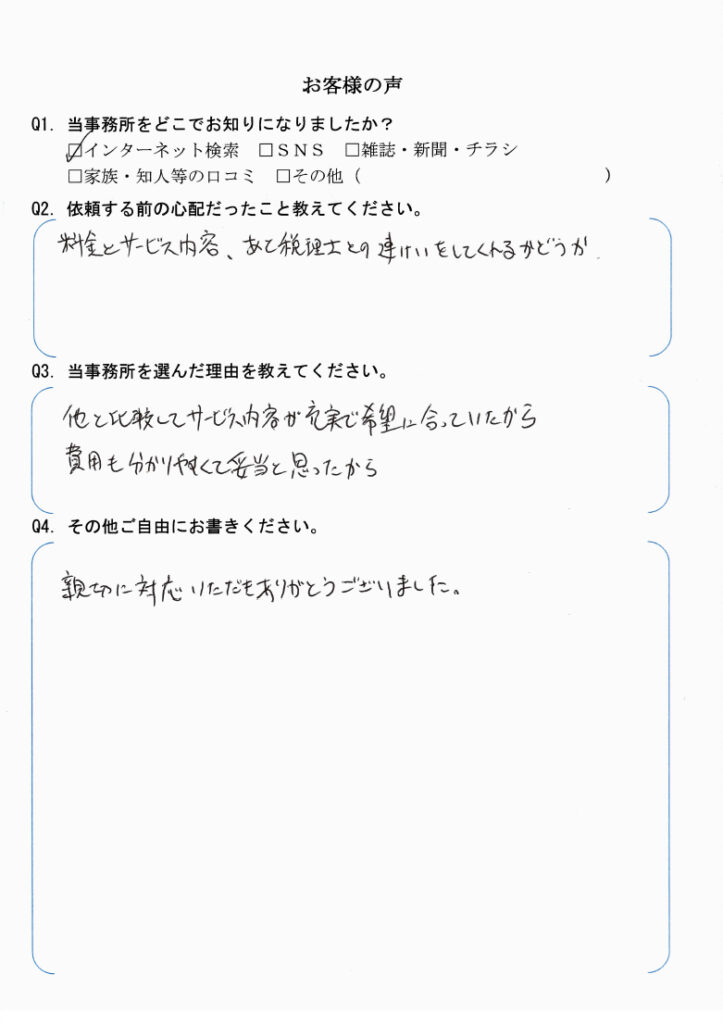 会社解散・清算手続き　【令和6年8月7日】
