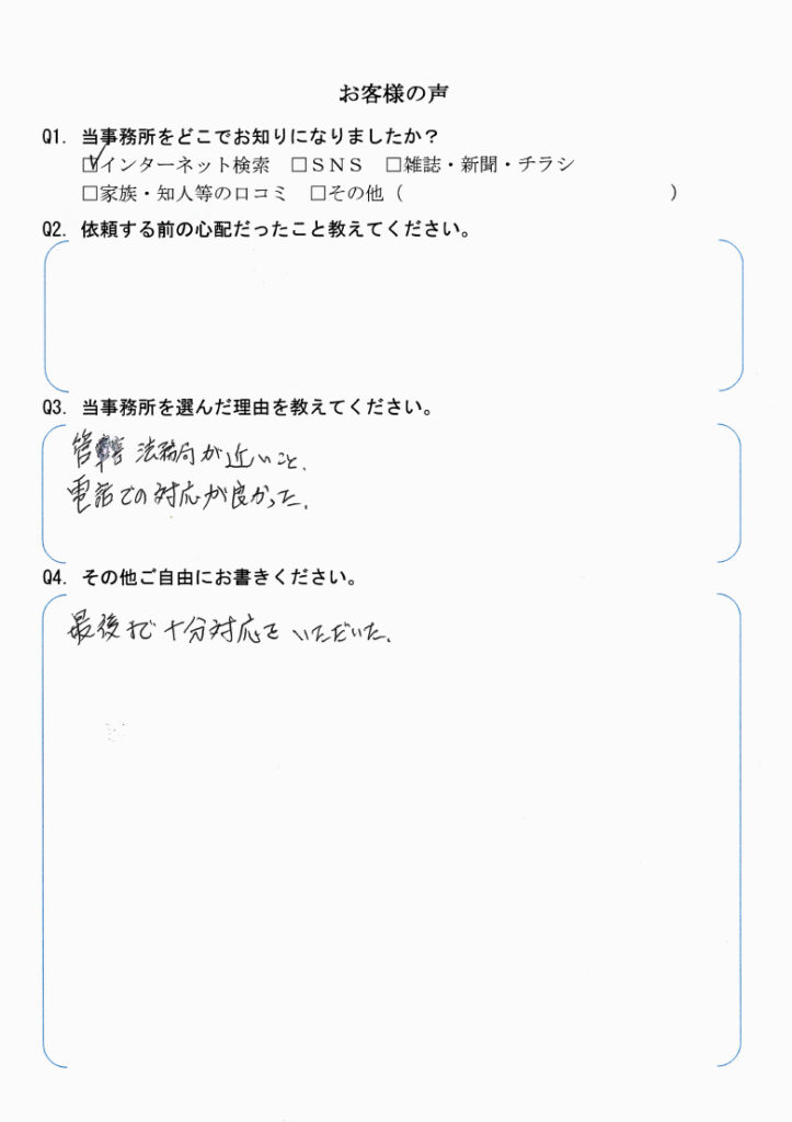 会社解散・清算手続き　【令和6年8月14日】