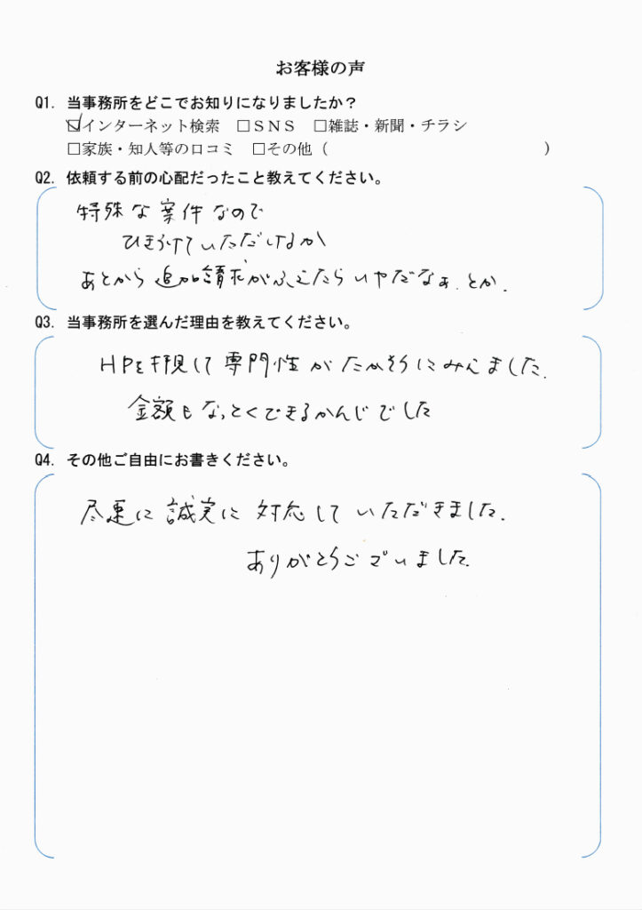 会社解散・清算手続き　【令和6年9月2日】