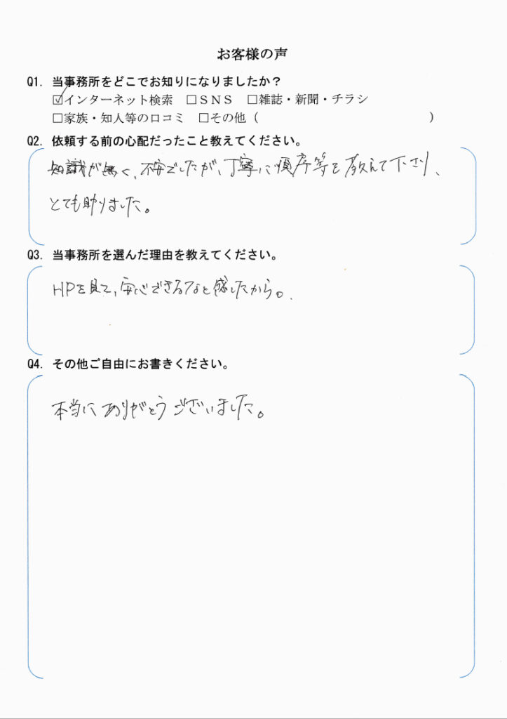 会社解散・清算手続き　【令和6年9月5日】