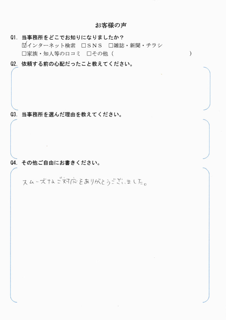 会社解散・清算手続き　【令和6年9月18日】