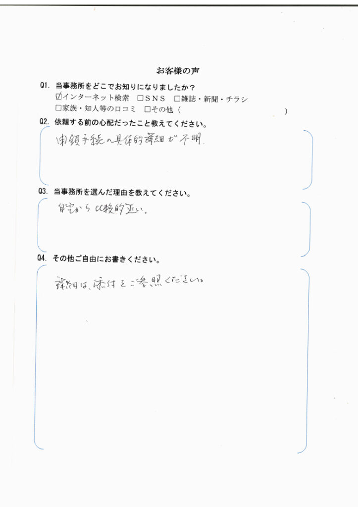 会社解散・清算手続き　【令和6年9月18日】