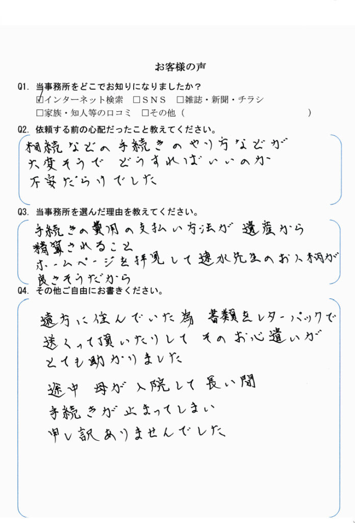 相続まるごと代行サービス　【令和6年5月15日】