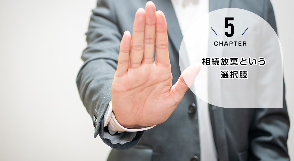 生前の対策で円滑な事業承継を