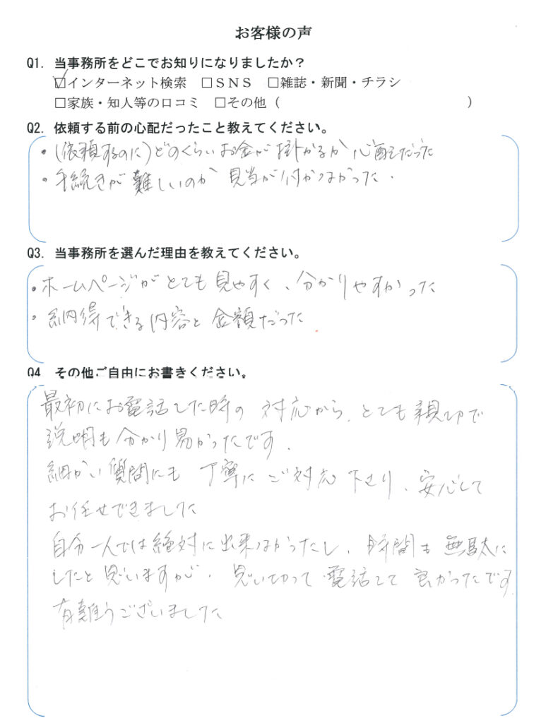会社解散・清算手続き　【令和5年9月15日】