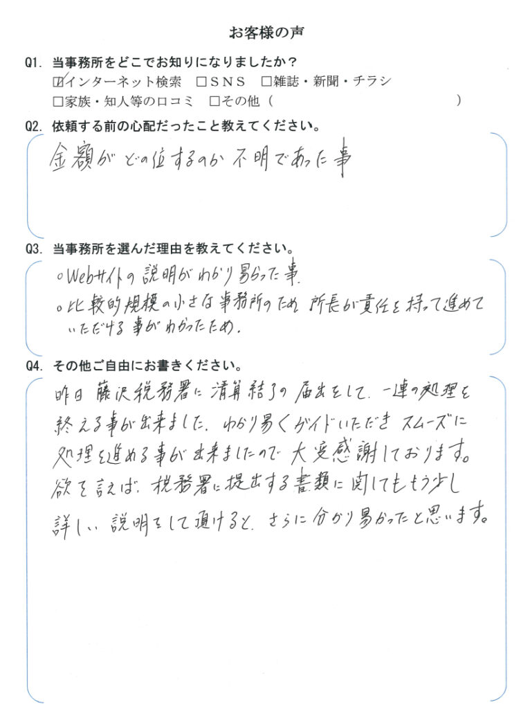 会社解散・清算手続き　【令和5年9月26日】