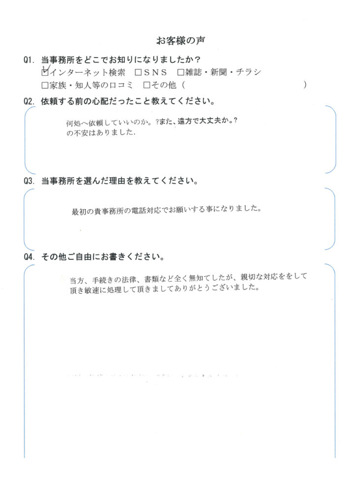 会社解散・清算手続き　【令和6年1月16日】