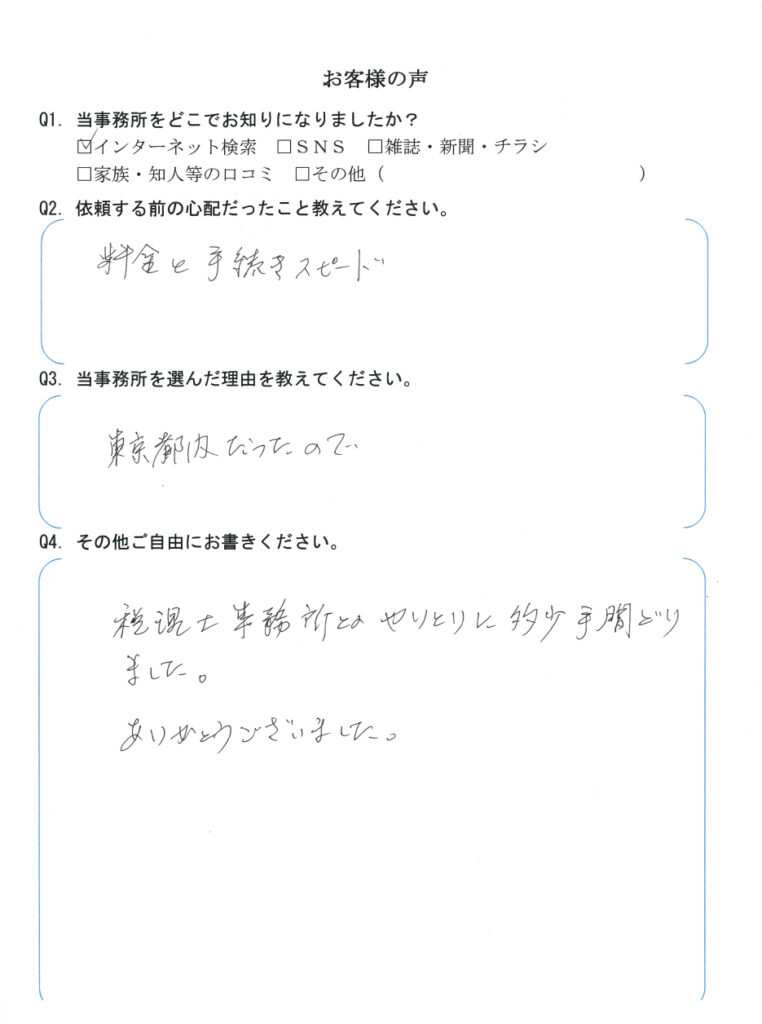 会社解散・清算手続き　【令和6年３月１４日】