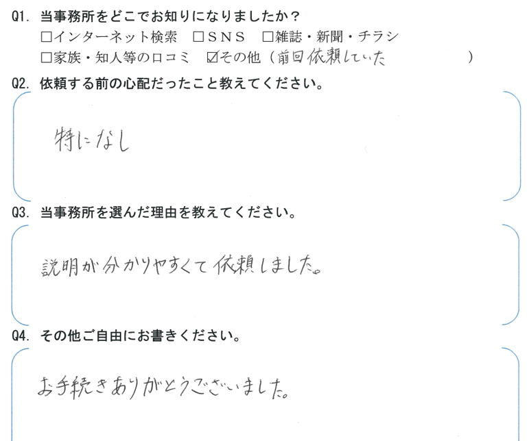 会社解散・清算手続き　【令和7年5月12日】