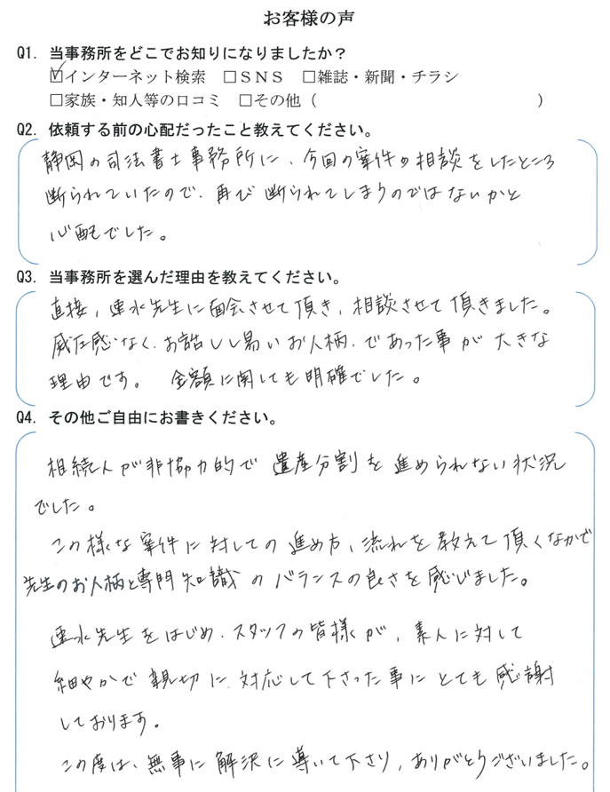 相続まるごと代行サービス　【令和7年5月7日】