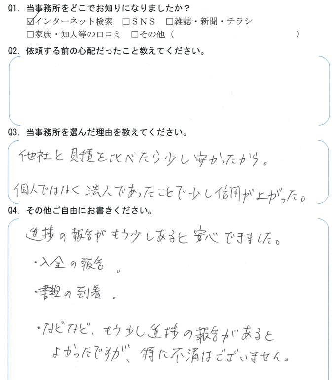 会社継続登記　【令和7年7月11日】