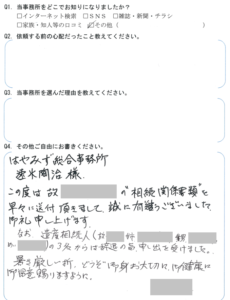 相続まるごと代行サービス　【令和7年7月31】