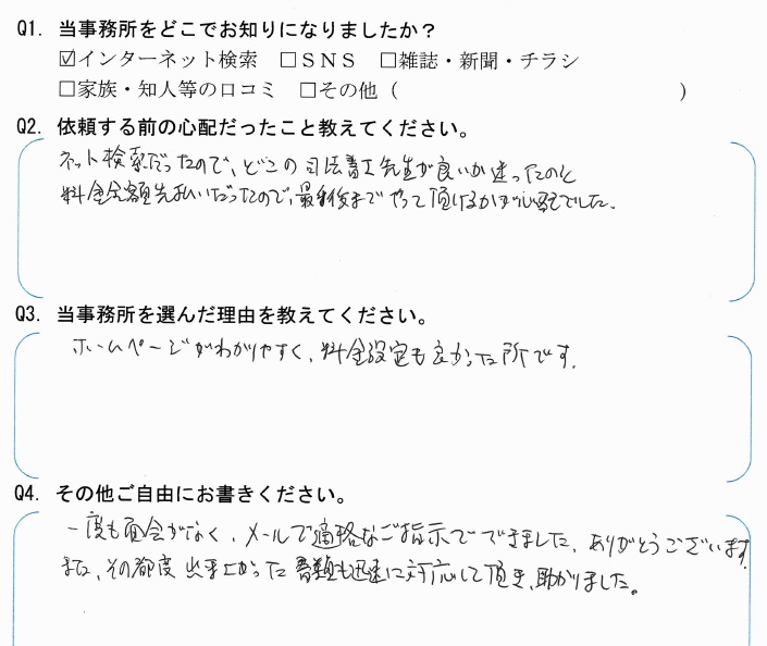 会社解散・清算手続き（令和7年10月15日）