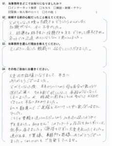 相続まるごと代行サービス（令和7年10月2）