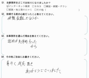 増資（資本金変更登記）（令和7年10月21日）