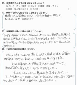 不動産の相続登記（令和7年10月6日）